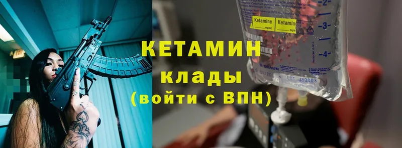 Кетамин ketamine  kraken   Волоколамск 