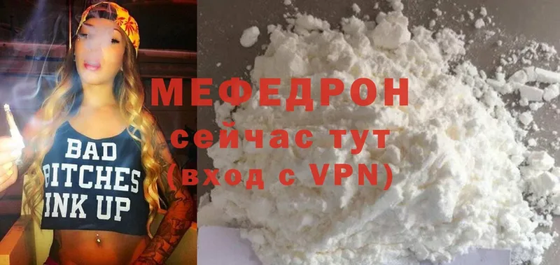 где продают наркотики  Волоколамск  Мефедрон 4 MMC 